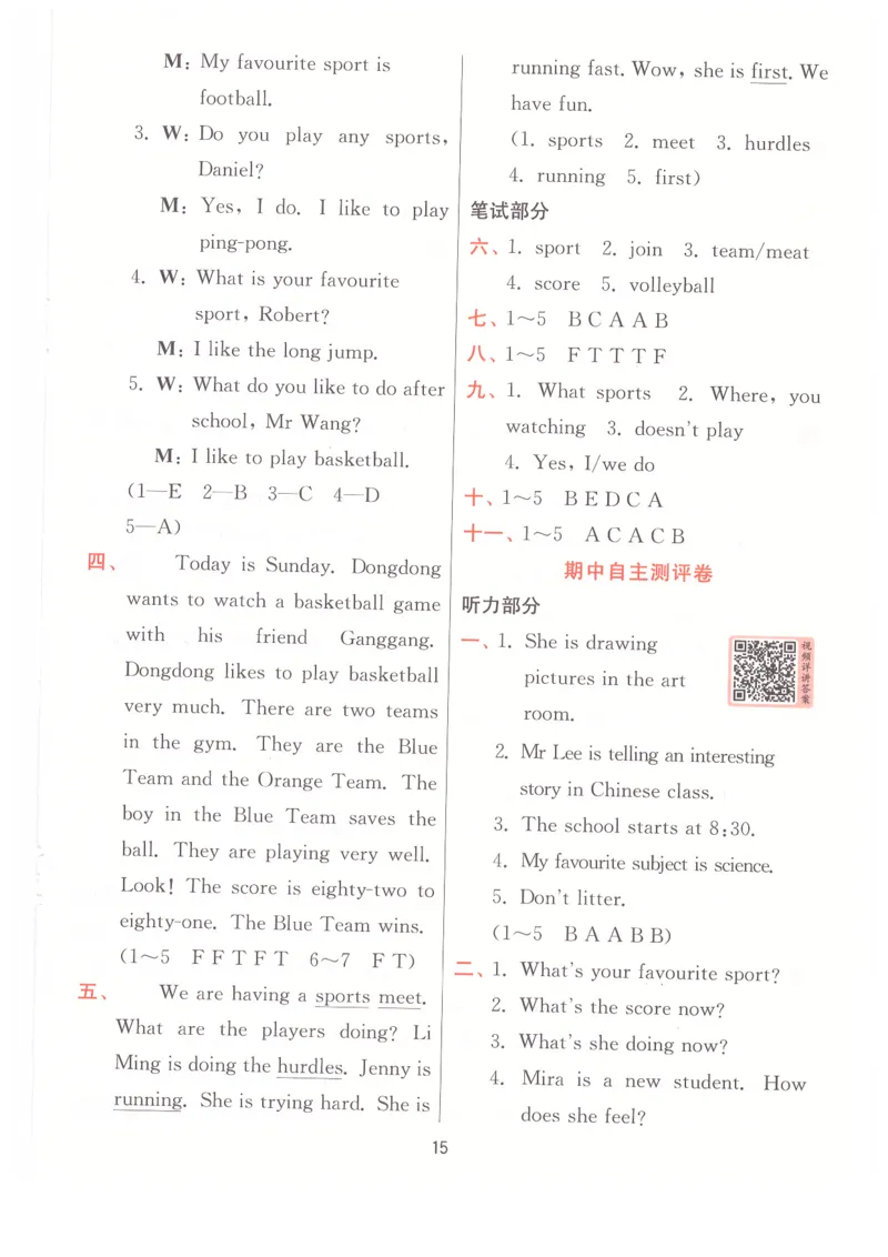 答案_25秋小学语数英习题试卷_英语_冀教版_英语《实验班提优训练》冀教25秋_2025秋《实验班提优训练》英语JJ4上