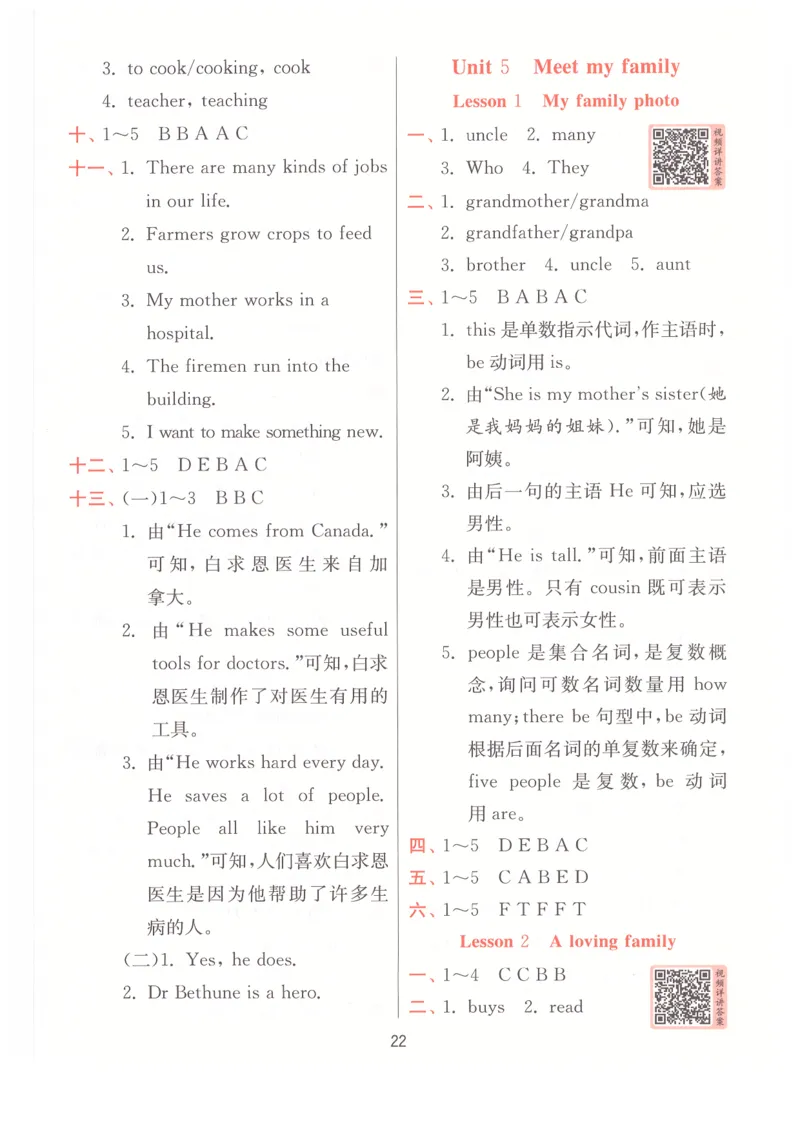 答案_25秋小学语数英习题试卷_英语_冀教版_英语《实验班提优训练》冀教25秋_2025秋《实验班提优训练》英语JJ4上