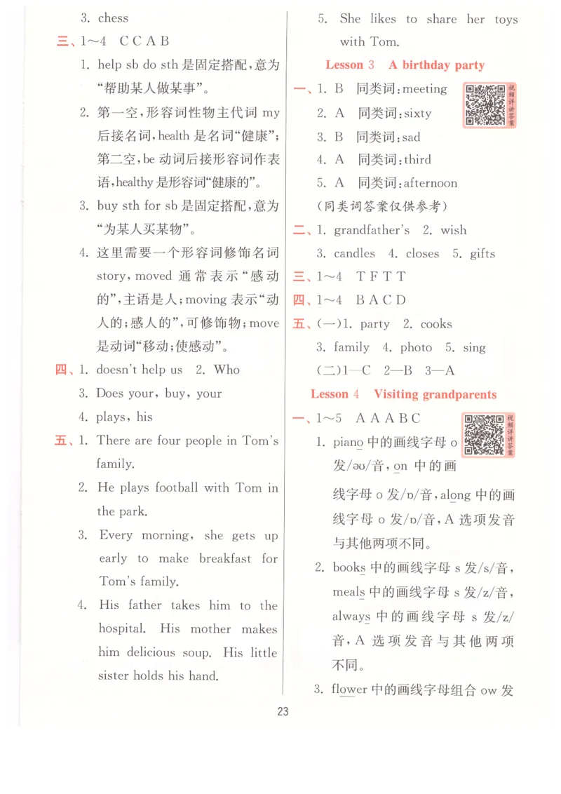 答案_25秋小学语数英习题试卷_英语_冀教版_英语《实验班提优训练》冀教25秋_2025秋《实验班提优训练》英语JJ4上