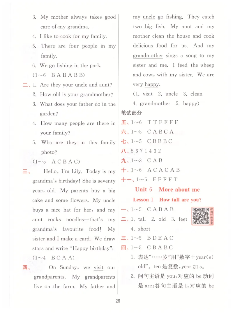 答案_25秋小学语数英习题试卷_英语_冀教版_英语《实验班提优训练》冀教25秋_2025秋《实验班提优训练》英语JJ4上
