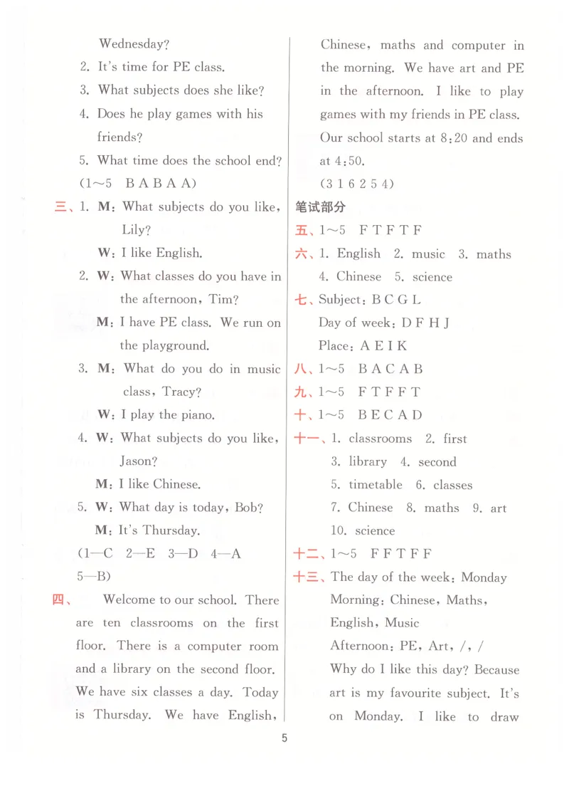 答案_25秋小学语数英习题试卷_英语_冀教版_英语《实验班提优训练》冀教25秋_2025秋《实验班提优训练》英语JJ4上