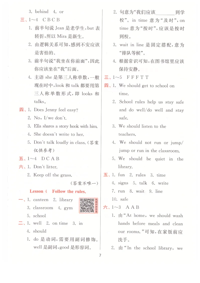 答案_25秋小学语数英习题试卷_英语_冀教版_英语《实验班提优训练》冀教25秋_2025秋《实验班提优训练》英语JJ4上