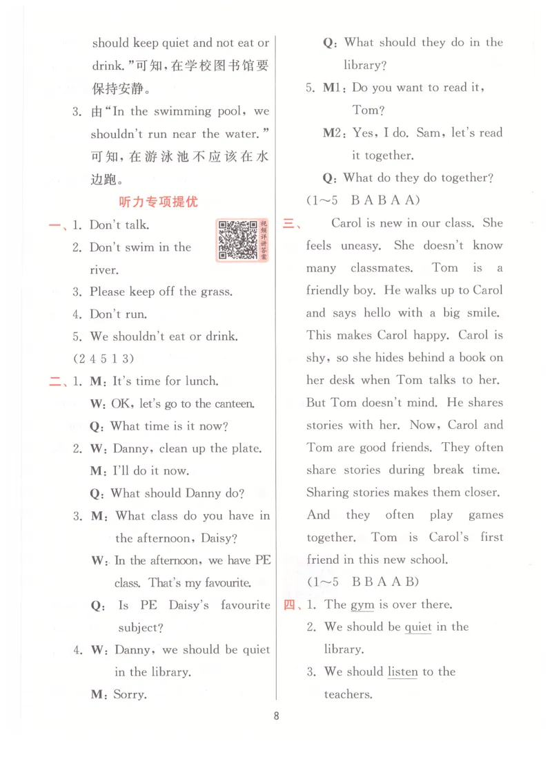 答案_25秋小学语数英习题试卷_英语_冀教版_英语《实验班提优训练》冀教25秋_2025秋《实验班提优训练》英语JJ4上