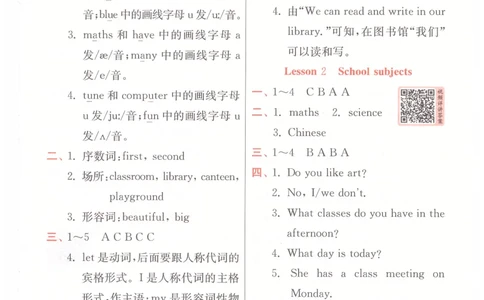 答案_25秋小学语数英习题试卷_英语_冀教版_英语《实验班提优训练》冀教25秋_2025秋《实验班提优训练》英语JJ4上