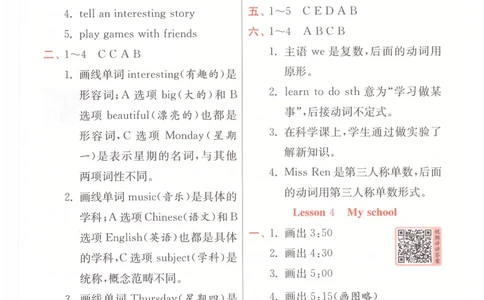 答案_25秋小学语数英习题试卷_英语_冀教版_英语《实验班提优训练》冀教25秋_2025秋《实验班提优训练》英语JJ4上