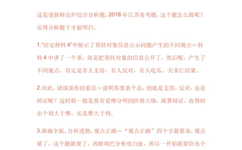 18-申论专栏十二公众号：叛逆小樱桃_2026考公资料_（30）申论+面试为民公考大合集（人须在事上磨申论、刘大师）_申论+面试刘大师_申论+面试刘大师知识星球资料