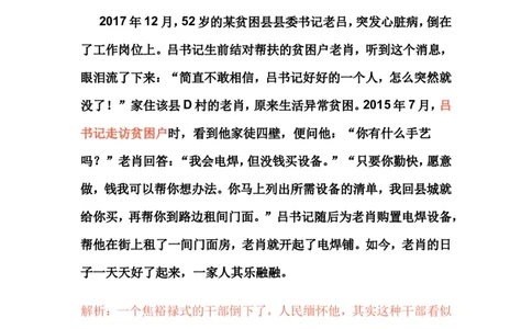 18-申论专栏十二公众号：叛逆小樱桃_2026考公资料_（30）申论+面试为民公考大合集（人须在事上磨申论、刘大师）_申论+面试刘大师_申论+面试刘大师知识星球资料