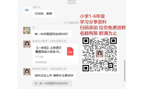 部编版小学语文三年级下册第八单元试卷1_三年级上下册资料_三年级上语数英上下册学习资料_3-8-2、小学三年级语文下册_统编、部编、人教（语文全国统一只有一个版）_3、单元测试卷