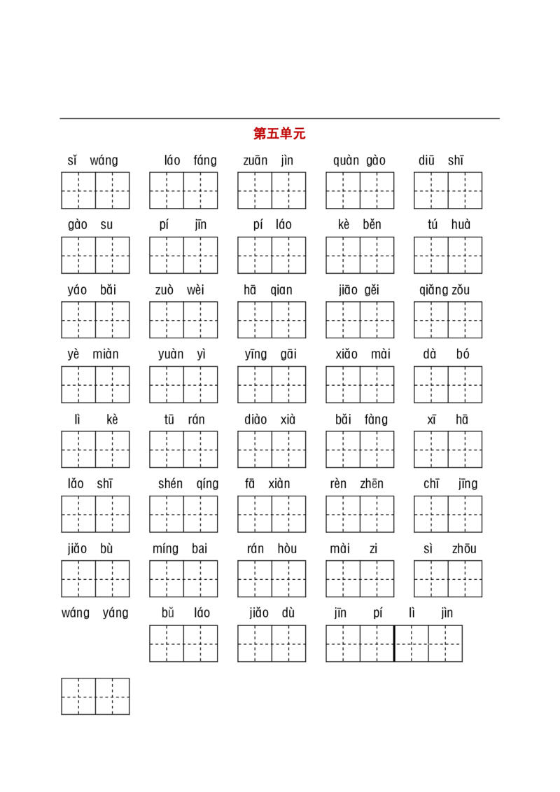 部编二年级听写与默写汇总（看拼音+古诗课文积累）_二年级上下册资料_小学二年级学习资料-25年更新版_2-02、小学二年级语文下册_2-2-2、练习题、作业、试题、试卷_专项练习