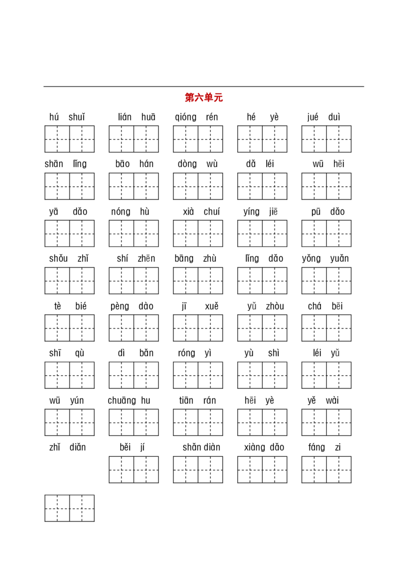 部编二年级听写与默写汇总（看拼音+古诗课文积累）_二年级上下册资料_小学二年级学习资料-25年更新版_2-02、小学二年级语文下册_2-2-2、练习题、作业、试题、试卷_专项练习