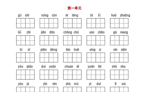 部编二年级听写与默写汇总（看拼音+古诗课文积累）_二年级上下册资料_小学二年级学习资料-25年更新版_2-02、小学二年级语文下册_2-2-2、练习题、作业、试题、试卷_专项练习