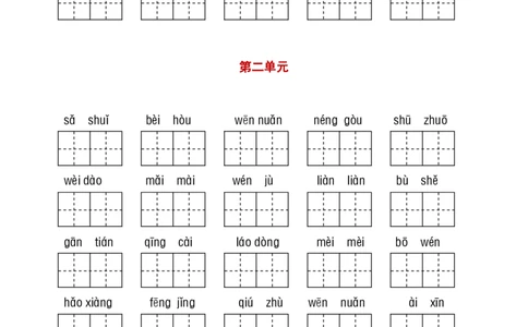 部编二年级听写与默写汇总（看拼音+古诗课文积累）_二年级上下册资料_小学二年级学习资料-25年更新版_2-02、小学二年级语文下册_2-2-2、练习题、作业、试题、试卷_专项练习