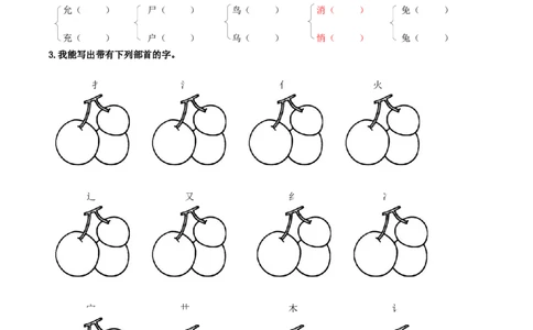 部编版二年级语文下册（课后生字专项练习题）含答案_二年级上下册资料_小学二年级学习资料-25年更新版_2-02、小学二年级语文下册_2-2-2、练习题、作业、试题、试卷_专项练习