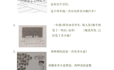 苏教版一年级下册数学期末试卷_一年级上下册资料_小学一年级学习资料-25年更新版_1-04、小学一年级数学下册_1-4-2、练习题、作业、试题、试卷_苏教版_期末测试卷