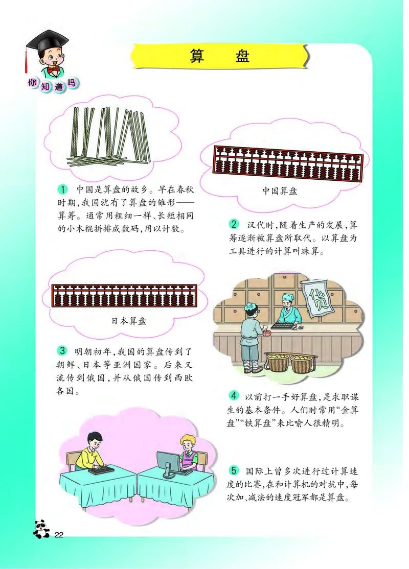 西南师大版二年级下册数学PDF电子课本_二年级上下册资料_小学二年级学习资料-25年更新版_2-04、小学二年级数学下册_2-4-4、电子教材、课本