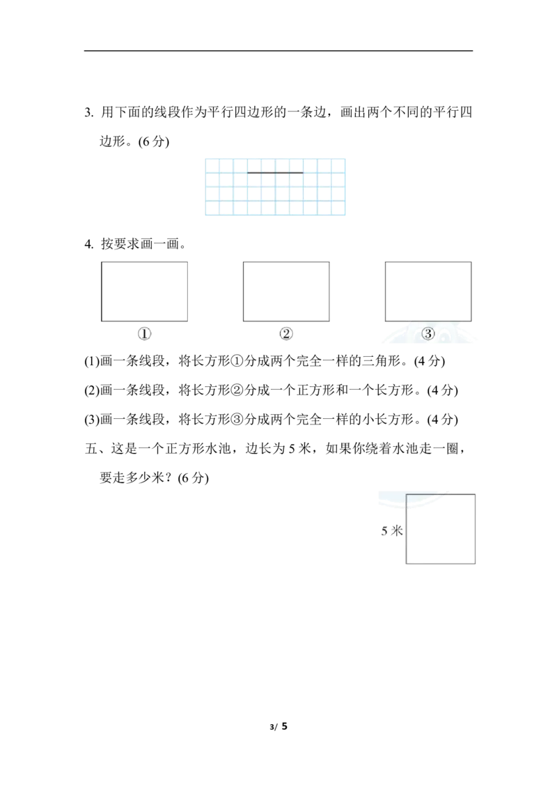 期末复习冲刺卷专项能力提升卷3_二年级上下册资料_二年级语数英上下册学习资料_3-7-4、小学二年级数学下册_冀教版_6、专项练习