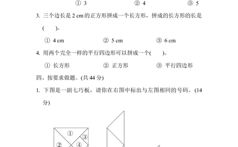 期末复习冲刺卷专项能力提升卷3_二年级上下册资料_二年级语数英上下册学习资料_3-7-4、小学二年级数学下册_冀教版_6、专项练习