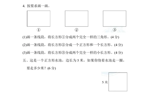 期末复习冲刺卷专项能力提升卷3_二年级上下册资料_二年级语数英上下册学习资料_3-7-4、小学二年级数学下册_冀教版_6、专项练习