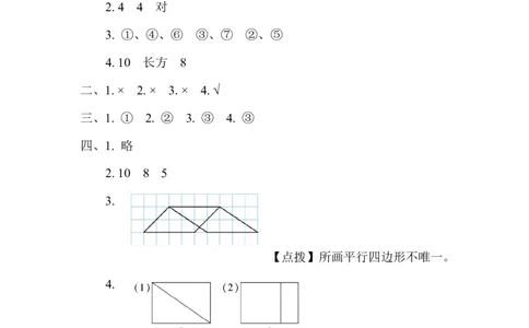 期末复习冲刺卷专项能力提升卷3_二年级上下册资料_二年级语数英上下册学习资料_3-7-4、小学二年级数学下册_冀教版_6、专项练习