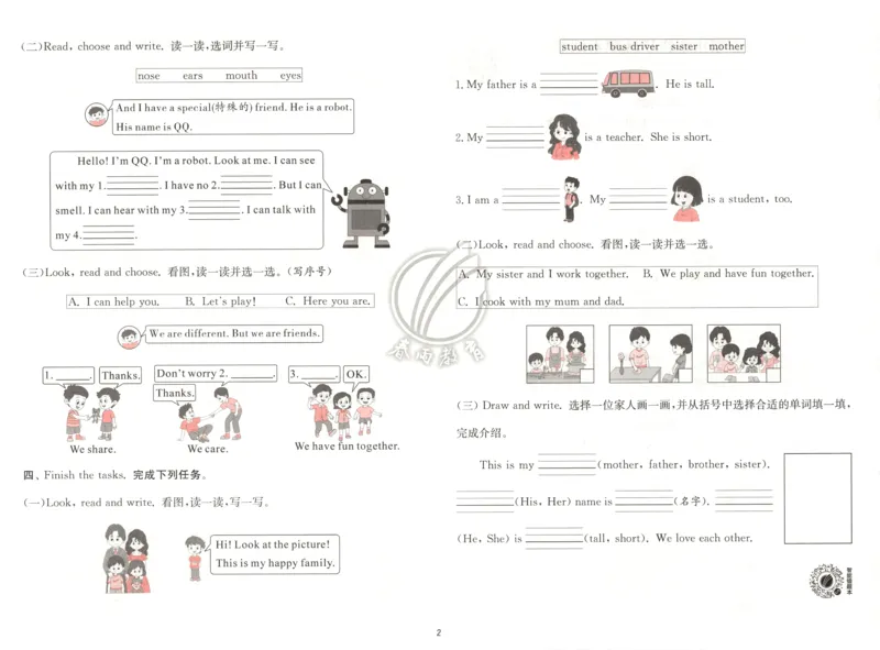 试卷_25秋小学语数英习题试卷_英语_冀教版_英语《实验班提优训练》冀教25秋_2025秋《实验班提优训练》英语JJ3上