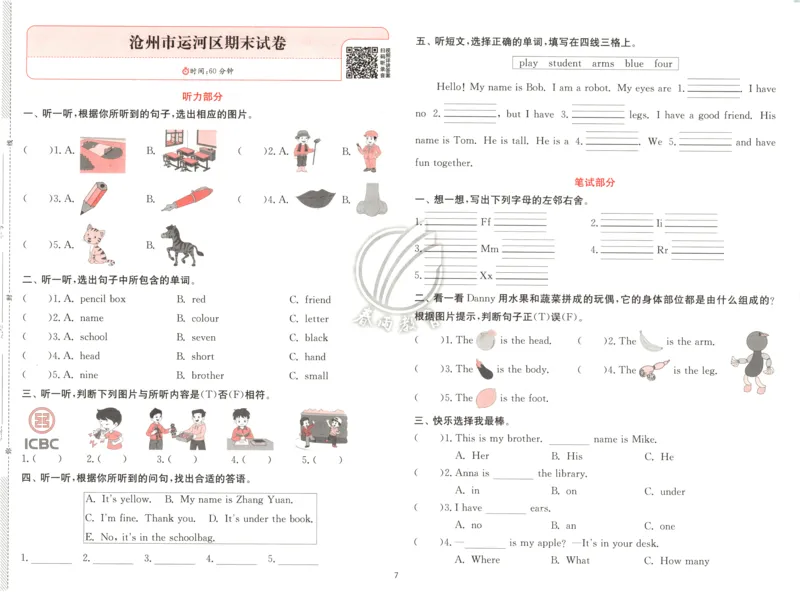 试卷_25秋小学语数英习题试卷_英语_冀教版_英语《实验班提优训练》冀教25秋_2025秋《实验班提优训练》英语JJ3上
