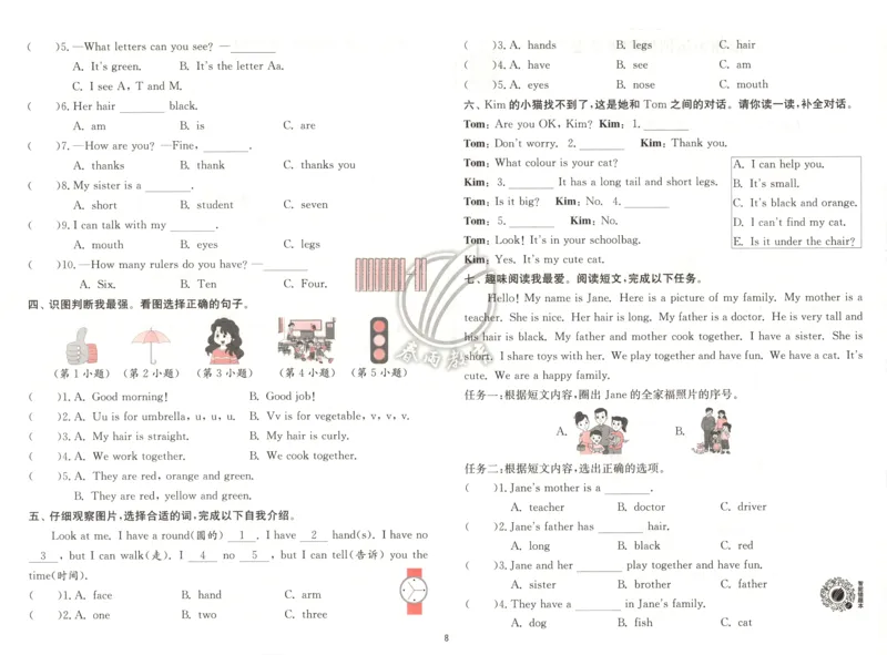 试卷_25秋小学语数英习题试卷_英语_冀教版_英语《实验班提优训练》冀教25秋_2025秋《实验班提优训练》英语JJ3上
