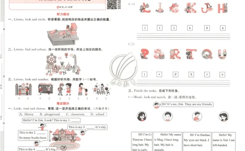 试卷_25秋小学语数英习题试卷_英语_冀教版_英语《实验班提优训练》冀教25秋_2025秋《实验班提优训练》英语JJ3上