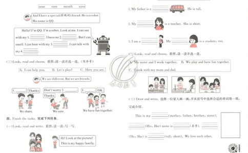 试卷_25秋小学语数英习题试卷_英语_冀教版_英语《实验班提优训练》冀教25秋_2025秋《实验班提优训练》英语JJ3上