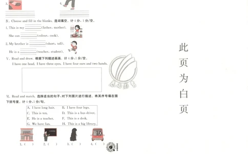 试卷_25秋小学语数英习题试卷_英语_冀教版_英语《实验班提优训练》冀教25秋_2025秋《实验班提优训练》英语JJ3上