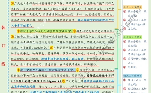 0921---标注绿-践行&ldquo;四下基层&rdquo;贵在久久为功_2026考公资料_（57）申论材料_00、笔杆子晨读材料_2024笔杆子晨读_笔杆子9月时政_0921践行&ldquo;四下基层&rdquo;贵在久久为功话题：作风建设