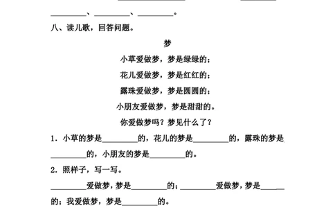 每课一练第四单元_二年级上下册资料_小学二年级学习资料-25年更新版_2-02、小学二年级语文下册_2-2-2、练习题、作业、试题、试卷_课时练