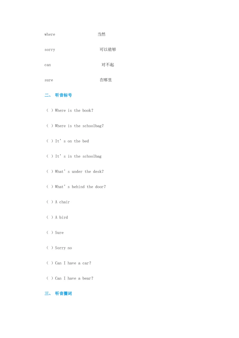 （人教新起点）一年级英语下册期期中测试2_一年级上下册资料_小学一年级学习资料-25年更新版_1-06、小学一年级英语下册_1-6-1、知识点、测试卷、电子书_人教新起点_期中测试卷