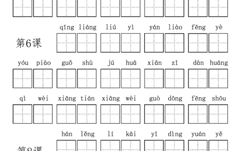 部编版小学三年级上册语文看拼音写词语_三年级上下册资料_小学三年级学习资料-25年更新版_3-01、小学三年级语文上册_3-1-2、练习题、作业、试题、试卷_专项练习
