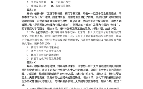 要点专练10_2025高中教辅（后续还会更新新习题试卷）_2025高中全科《微专题&middot;小练习》_2025高中全科《微专题小练习》_2025版&middot;微专题小练习&middot;历史