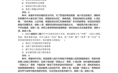 要点专练10_2025高中教辅（后续还会更新新习题试卷）_2025高中全科《微专题&middot;小练习》_2025高中全科《微专题小练习》_2025版&middot;微专题小练习&middot;历史