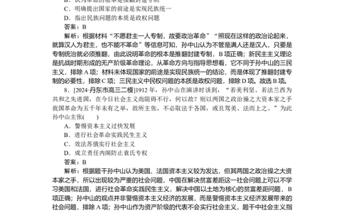 要点专练10_2025高中教辅（后续还会更新新习题试卷）_2025高中全科《微专题&middot;小练习》_2025高中全科《微专题小练习》_2025版&middot;微专题小练习&middot;历史