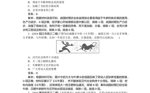 要点专练06_2025高中教辅（后续还会更新新习题试卷）_2025高中全科《微专题&middot;小练习》_2025高中全科《微专题小练习》_2025版&middot;微专题小练习&middot;历史