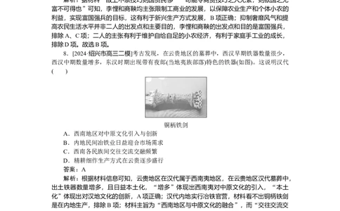 要点专练06_2025高中教辅（后续还会更新新习题试卷）_2025高中全科《微专题&middot;小练习》_2025高中全科《微专题小练习》_2025版&middot;微专题小练习&middot;历史