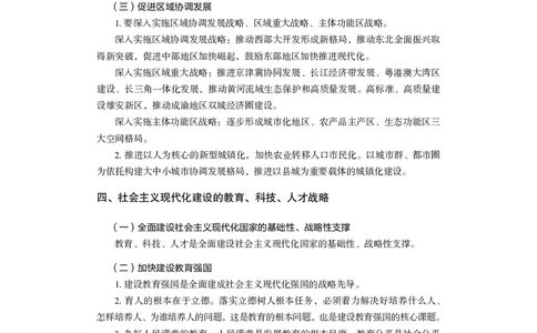 政治理论2_2026考公资料_（10）粉笔_2026年国考980系统班FB_3.精讲讲练（55节）_4.政治理论-刘鸿_讲义