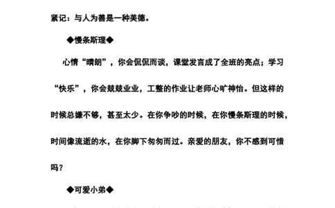 期末学生评语选粹_《状元大课堂》一年级语文上册教学资源包_4.1语上备课资源_期末学生评语