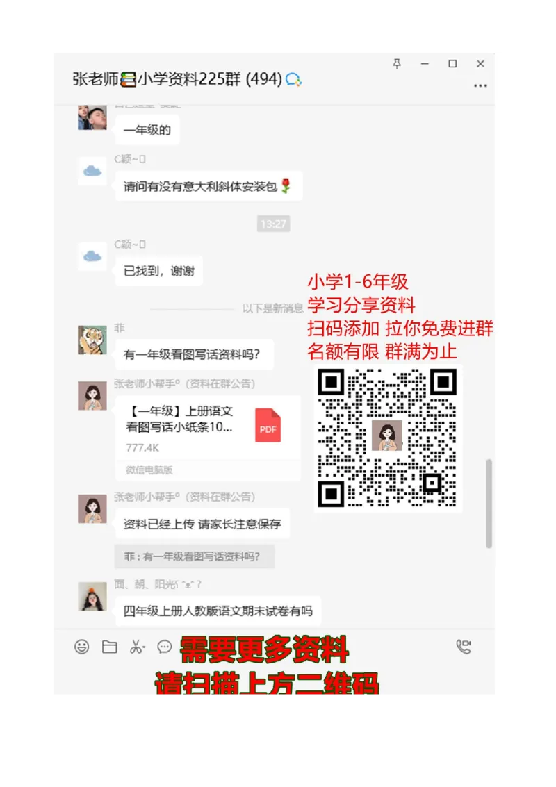 期中测试题2_二年级上下册资料_二年级语数英上下册学习资料_3-7-4、小学二年级数学下册_青岛版_4、期中测试卷