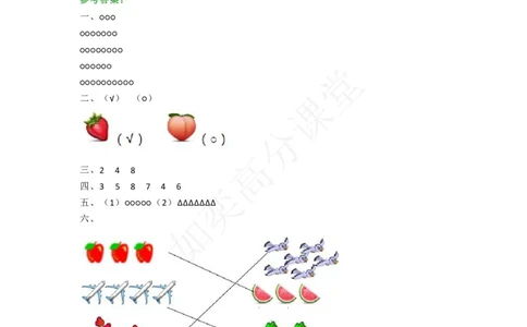 苏教版一年级数学上册知识点汇总+练习题_一年级上下册资料_一年级上语数英上下册学习资料_3-6-3、小学一年级数学上册_苏教版_1、知识点总结