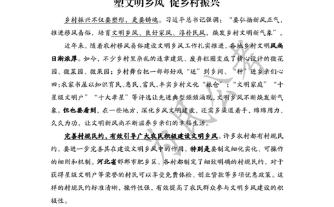 1.10为民公考作文课配套练习材料&middot;主题阅读_2026考公资料_（30）申论+面试为民公考大合集（人须在事上磨申论、刘大师）_申论为民公考_2024为民事业写作作文课_0-讲义及课件