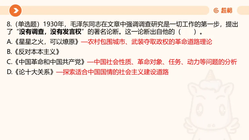 08.广东省考、深圳市考常识判断考题系统精讲超哥ppt_2026考公资料_（05）超格_行测申论2025超格合集(行测&申论&政治理论)_常识2025超格常识判断全家桶（含政治理论冲刺）_讲义
