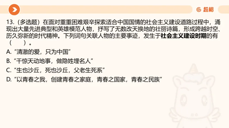 08.广东省考、深圳市考常识判断考题系统精讲超哥ppt_2026考公资料_（05）超格_行测申论2025超格合集(行测&申论&政治理论)_常识2025超格常识判断全家桶（含政治理论冲刺）_讲义