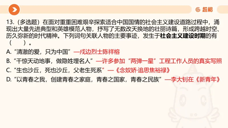 08.广东省考、深圳市考常识判断考题系统精讲超哥ppt_2026考公资料_（05）超格_行测申论2025超格合集(行测&申论&政治理论)_常识2025超格常识判断全家桶（含政治理论冲刺）_讲义