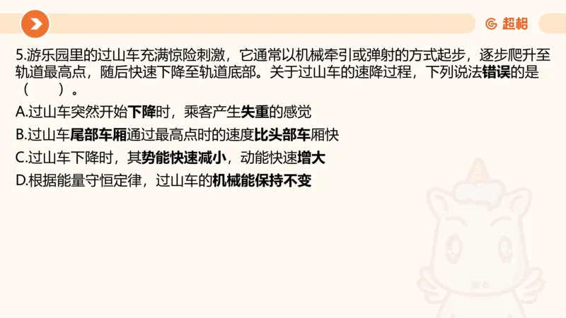 08.广东省考、深圳市考常识判断考题系统精讲超哥ppt_2026考公资料_（05）超格_行测申论2025超格合集(行测&申论&政治理论)_常识2025超格常识判断全家桶（含政治理论冲刺）_讲义