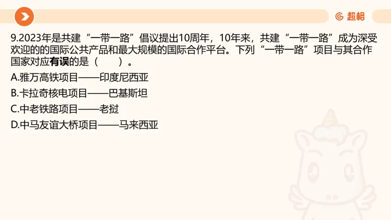 08.广东省考、深圳市考常识判断考题系统精讲超哥ppt_2026考公资料_（05）超格_行测申论2025超格合集(行测&申论&政治理论)_常识2025超格常识判断全家桶（含政治理论冲刺）_讲义