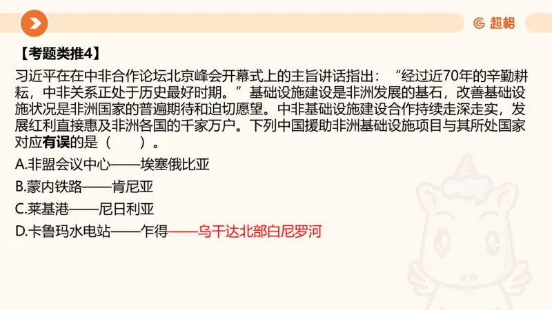 08.广东省考、深圳市考常识判断考题系统精讲超哥ppt_2026考公资料_（05）超格_行测申论2025超格合集(行测&申论&政治理论)_常识2025超格常识判断全家桶（含政治理论冲刺）_讲义