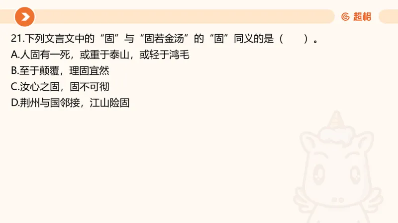 08.广东省考、深圳市考常识判断考题系统精讲超哥ppt_2026考公资料_（05）超格_行测申论2025超格合集(行测&申论&政治理论)_常识2025超格常识判断全家桶（含政治理论冲刺）_讲义